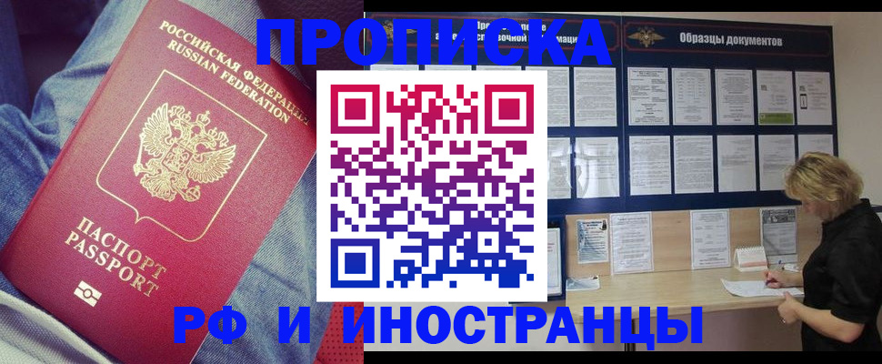 прописка для школы в Черняховске