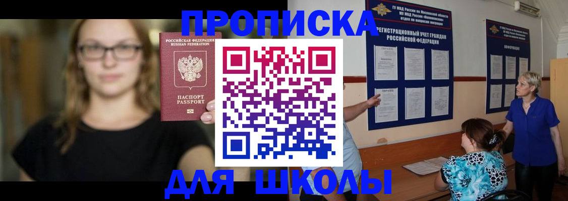 прописка от собственника в Черняховске
