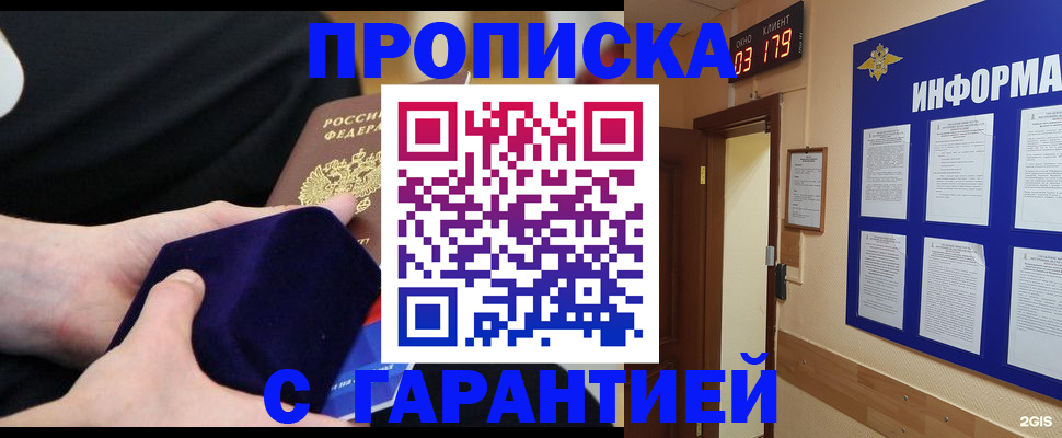 временная регистрация поиск в Черняховске