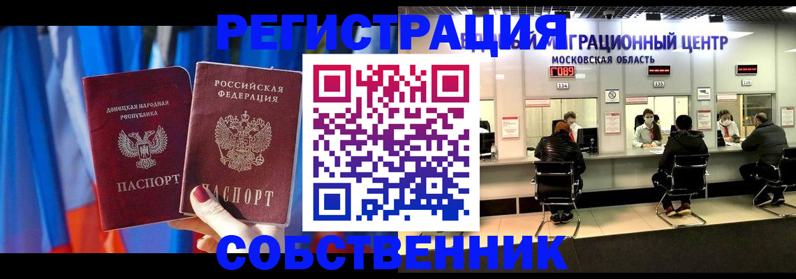 прописка гарантия в Черняховске