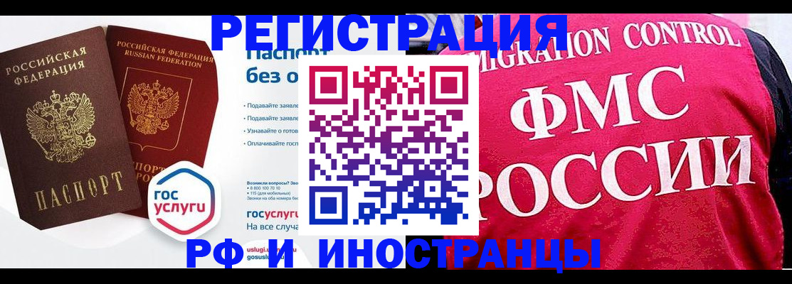 прописка гарантия в Черняховске
