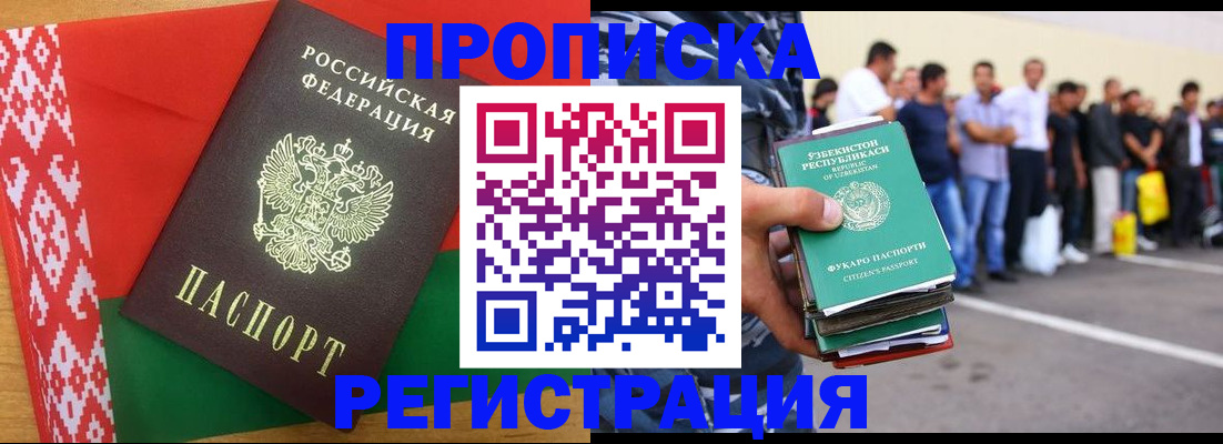временная регистрация надежно в Черняховске